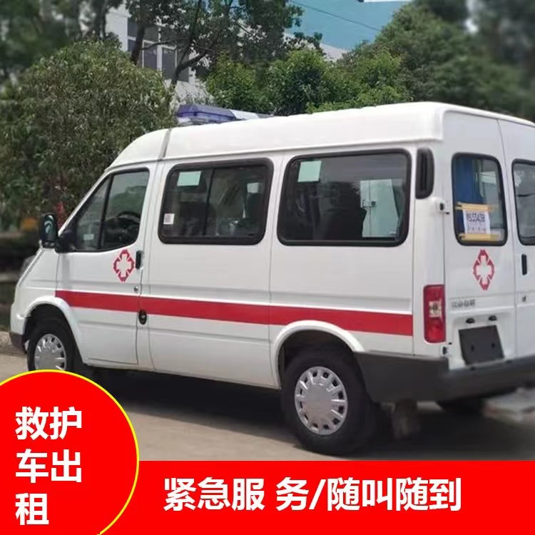 襄垣跨市救护车护送转院租赁